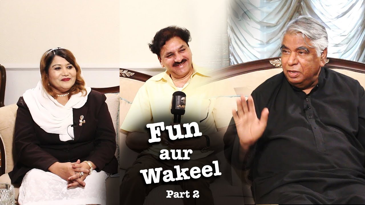 Fun Aur Wakeel with Dr. Khalid Ranjha Part 2 (اگر وکیل شامل نہ ھو تو جج کرپٹ ھو نہیں سکتا )