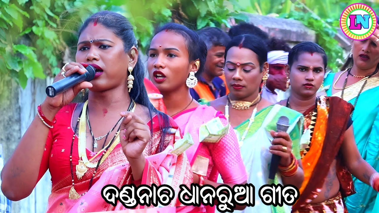 ଧାନ ରୁଆ ଗୀତ / Saru A Group Danda Nacha / Danda Nacha Comedy / Dhuli Danda Comedy
