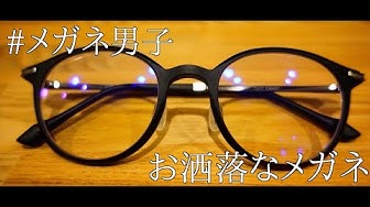 メガネ男子 Youtube