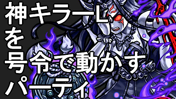 モンスト ぬらりひょん 適正 モンスト ぬらりひょん 適正