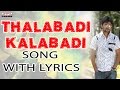 Thalabadi kalababi full song with lyrics  pilla zamindar songs  nani hari priya bindu madhavi