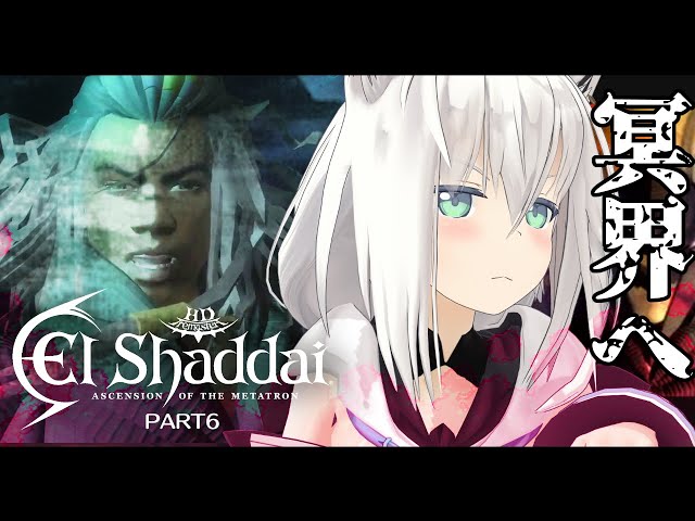 【＃６】エルシャダイ/El Shaddai ASCENSION OF THE METATRON HD Remaster【ホロライブ/白上フブキ】のサムネイル