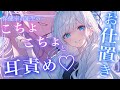 【こちょこちょと耳かきASMR】保健室の先生に呼び出されてくすぐりお仕置きされた挙句、弱いところまで…♡【シチュボ/男性向け/ささやき/耳ふー/吐息/ticking/간질/挠痒痒的/撓癢癢的】