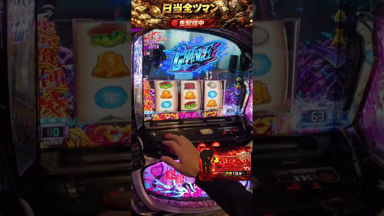 【スマスロ 東京喰種】貯めた現場の日当を爆発させる!!【日当全ツマン】