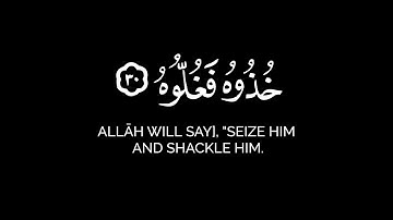 هلك عني سلطانية | أحمد العجمي كرومات قران شاشة سوداء بدون حقوق سورة الحاقة مؤثرة