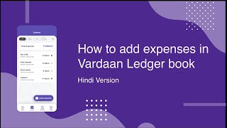 Vardaan I How to use Expense feature in Vardaan Ledger book l Expense फीचर का उपयोग करे screenshot 5