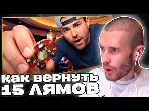 Заквиель смотрит КАК ОБМАНЫВАЮТ КАЗИНО | Попытка вернуть 6КК | Реакция на Mark Rober