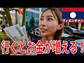 世界一何も無い？ラオスの首都楽し過ぎるじゃん！【ヴィエンチャン•ビエンチャン•ラオス】#185