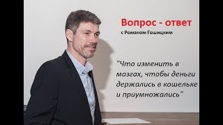 Что изменить, чтобы деньги задерживались в кошельке и приумножались