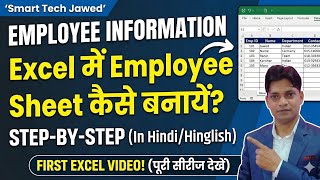 Excel mein Employee Information Sheet kaise banaye? | How to manage Employee Data in Excel