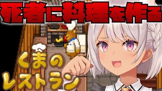 「最後の晩餐」何を要求する？【にじさんじ/魔使マオ】