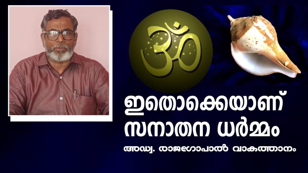 what-is-sanatana-dharma
