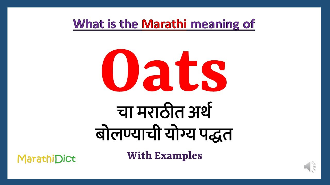 Oats meaning in marathi