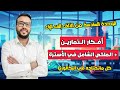 أفكار التمارين الملخص الشامل في الوحدة 6 من الألف إلى الياء مراقبة تطور جملة كيميائية الأسترة