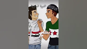 يا سوريا فجرك طل 