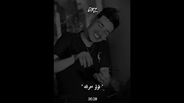 قول يعشق قولو خايف منها 