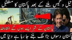What Will Be The Future Of Pakistan After Discovery Of Oil And Gas Resources||The Bright Future .