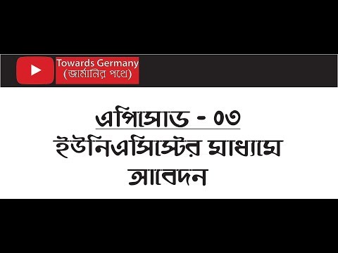UniAssist Application - Study in Germany for Bangladeshi Students