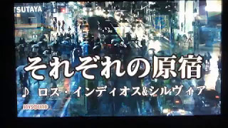 それぞれの原宿 Youtube