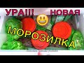 Обзор моей Новой морозильной Камеры ❤️ Что там лежит 👌 Рецепты заготовок на Зиму!