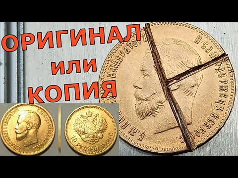 Как определить золотую монету в домашних условиях