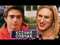 КСЕНИЯ СОБЧАК. ПАРОДИЯ #34