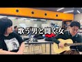 ある日の芸人の楽屋風景。