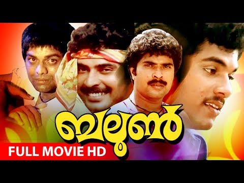 BALOON | Malayalam Full Movie | Ft : Mammootty, Mukesh, Shoba