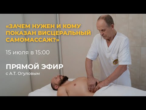 Зачем нужен и кому показан висцеральный самомассаж?