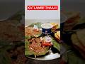 Katlambe Thaali #katlambe #trendingshorts #viral #streetfood #sauravdas #foodforfoodies