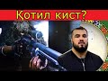 ГУЛБИДДИН ЗИЁБЕКОВ ЧИГУНА КУШТА ШУДААСТ?