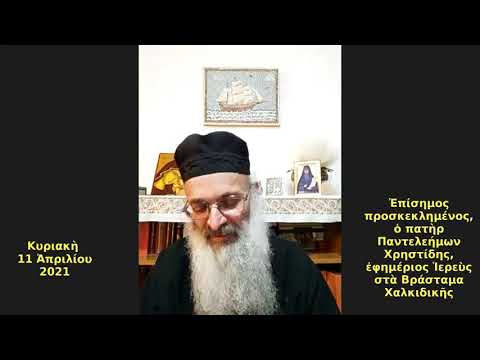 20210411 Πατὴρ Παντελεήμων