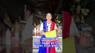 #shorts[경기용한점집] 금전문이 막혔을 때 특히 산소탈 무시하다 큰코다쳐 패가망신 #신점 #인생조언 #…