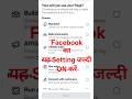 Facebook Monetization tool Setting  #contentmonetization #contentcreator #facebookmonetization