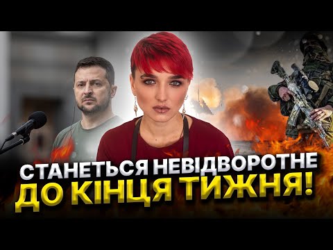 ЗРАДА! Замахи продовжаться? Кремлівські вбивці та нова пропаганда!Шаманка Сейраш