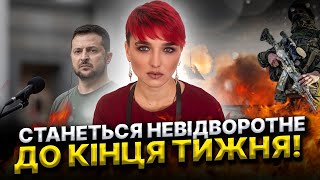 ЗРАДА! Замахи продовжаться? Кремлівські вбивці та нова пропаганда!Шаманка Сейраш