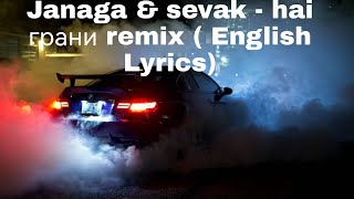 Janaga & sevak - hai грани remix ( English Lyrics)