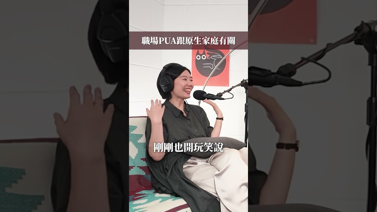 邊界感從你我做起 縮圖