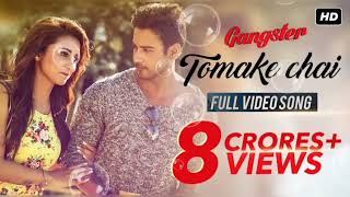 Tomake Chai | Gangster | Yash | Mimi | Arijit Singh | Birsa Dasgupta | Latest Bengali Song  | SVF