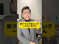 仲良い人同士はクラス離される！？ #元教師 #先生 #クラス替え #新学期