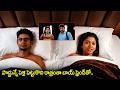 రాత్రంతా బాయ్ ఫ్రెండ్ తో.|Pelli Roju Movie in Telugu |Nivetha Pethuraj, Miya George | iDream Popcorn