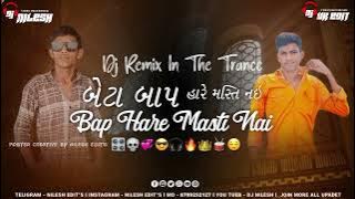 BAP HARE MASTI NAI👆DJ REMIX IN THE TRANCE DJ VK & DJ NILESH#newdjremixsong #vipulsusra #remixsong 