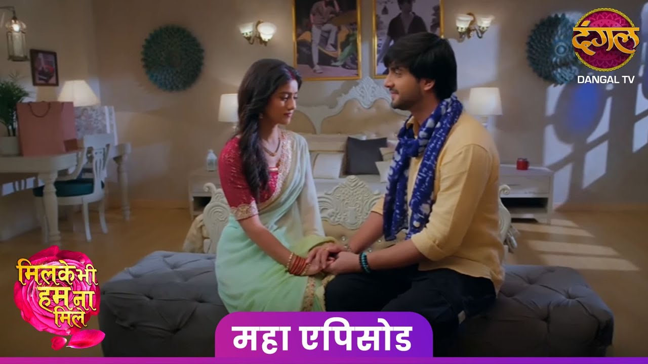 Milke Bhi Hum Na Mile | Maha Episode HD | New Show | Dangal TV