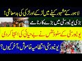 Story Of A Couple In Lahore Cafe||Viral story  In Lahore Cafe||IBA Students||Details Mahreen Sibtain