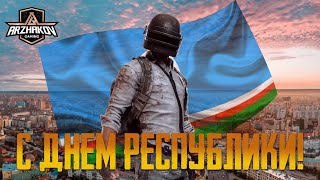 РЕСПУБЛИКАБЫТ КУНУНЭН | YKT | SAKHA