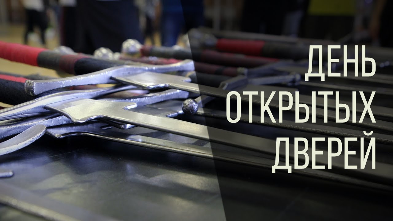 FFG: День открытых дверей