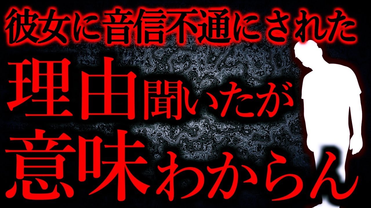 【人間の怖い話まとめ396】衝撃の理由がこれ→スレ民「お前キモ過ぎて鳥肌立った」...他【短編5話】
