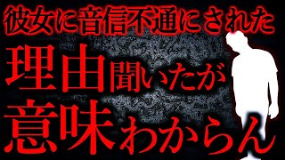 【人間の怖い話まとめ396】衝撃の理由がこれ→スレ民「お前キモ過ぎて鳥肌立った」...他【短編5話】