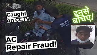 Indian Scammer Caught on Camera - AC Service & Repair Fraud on CCTV (Caught on Camera Scams)