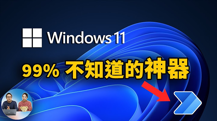 Windows 11 神级功能，99%的人都不知道的效率神器！ | 零度解说 - 天天要闻